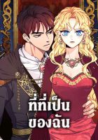 Finding My Place - Manhwa, Adventure, Drama, Fantasy, Josei, Romance